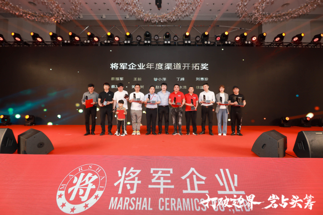 群星璀璨，共譜華章 | 2021將軍企業(yè)戰(zhàn)略營銷峰會(huì)答謝晚宴盛大舉行！(圖10)