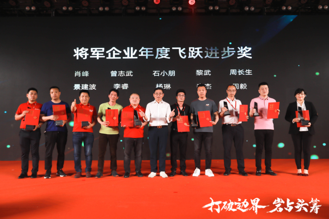 群星璀璨，共譜華章 | 2021將軍企業(yè)戰(zhàn)略營銷峰會(huì)答謝晚宴盛大舉行！(圖11)
