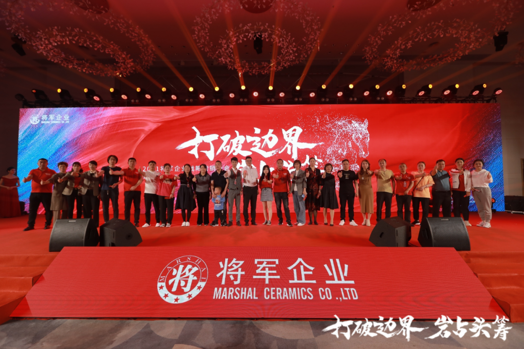 群星璀璨，共譜華章 | 2021將軍企業(yè)戰(zhàn)略營銷峰會(huì)答謝晚宴盛大舉行！(圖23)