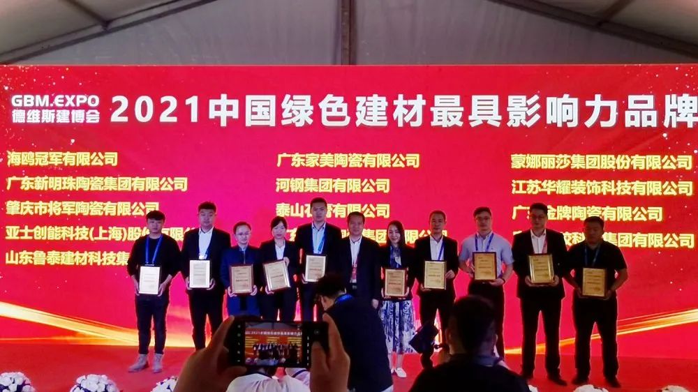 焦點(diǎn)！大將軍驚艷亮相雄安德維斯建博會(huì)，流量爆棚引圍觀！(圖5)