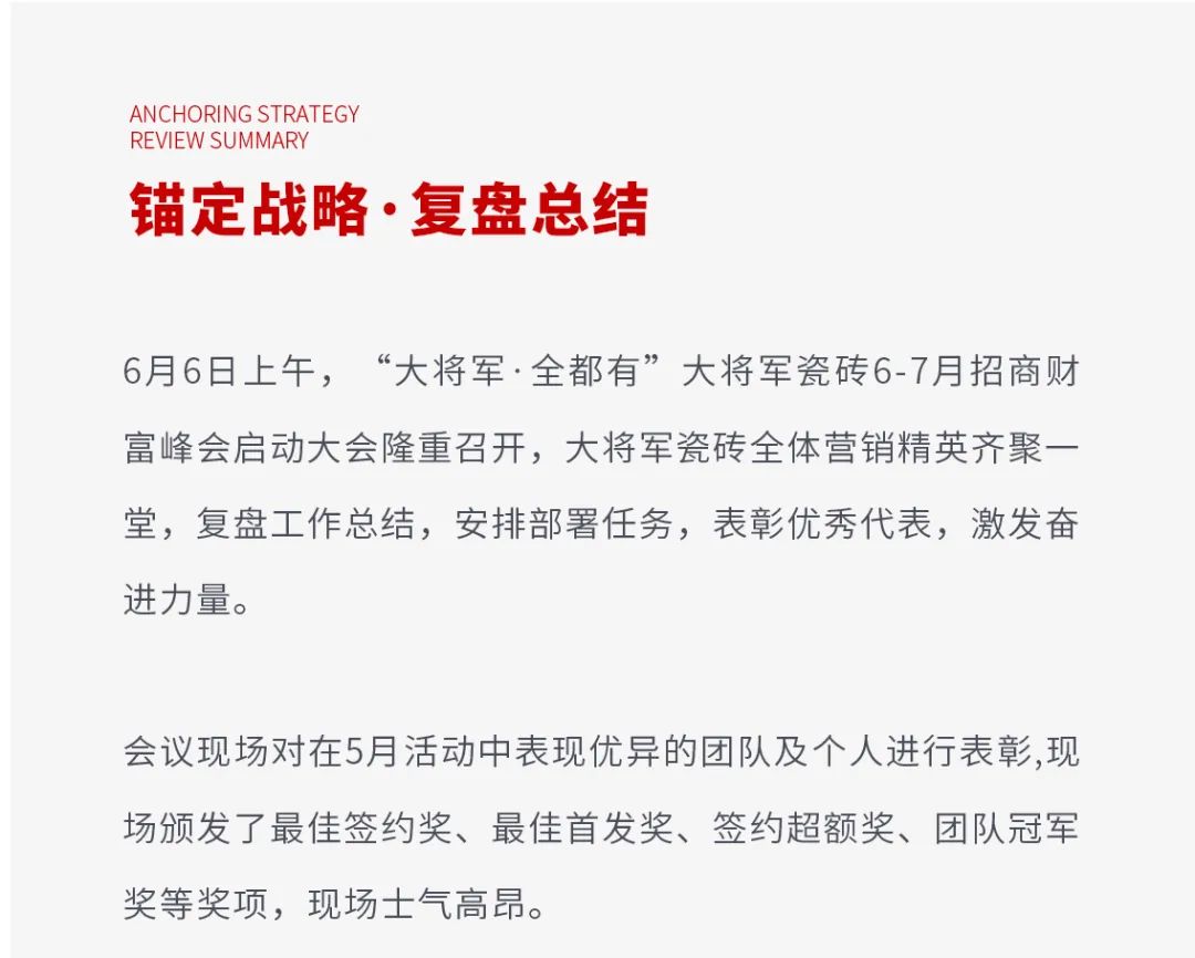 火爆招商|大將軍瓷磚新一輪招商全面啟動(dòng)，開啟超級(jí)創(chuàng)富之旅！(圖3)