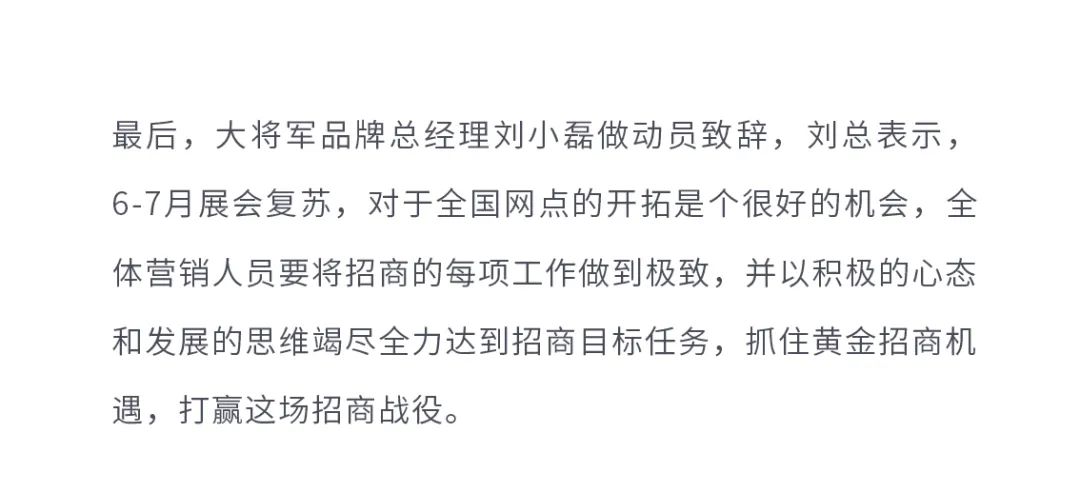 火爆招商|大將軍瓷磚新一輪招商全面啟動(dòng)，開啟超級(jí)創(chuàng)富之旅！(圖9)