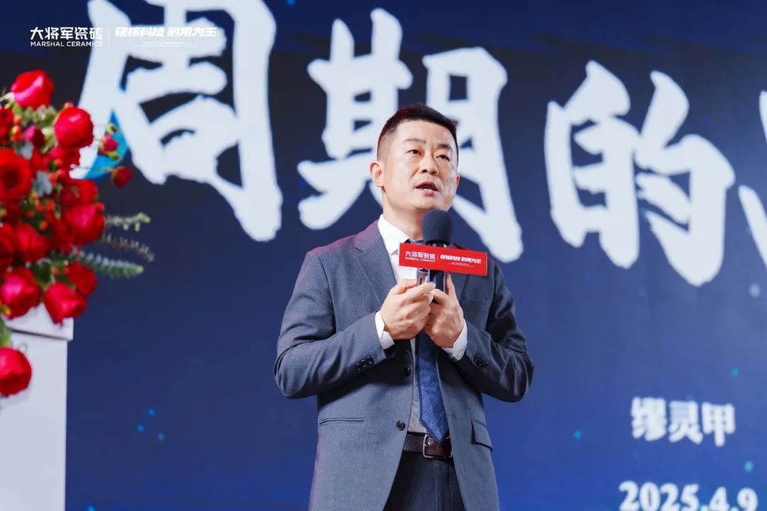 2025大將軍品牌戰(zhàn)略升級發(fā)布會(huì)盛大啟幕：以“硬核科技”引領(lǐng)耐用新紀(jì)元(圖8)