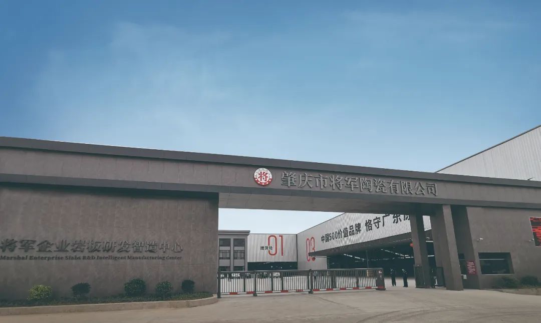 大將軍瓷磚"陶瓷一線品牌"實錘！雙料大獎見證硬核實力(圖32)
