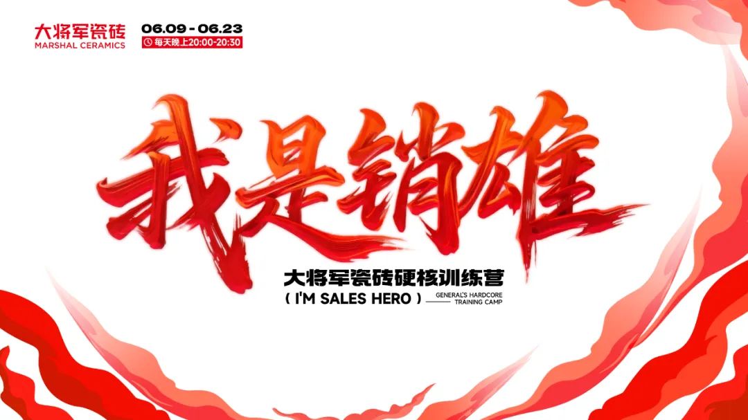 14天挑戰(zhàn)從銷售到“銷雄”，這場訓(xùn)練營讓你脫胎換骨！