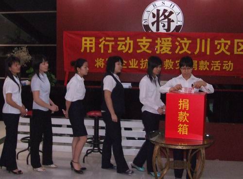 將軍企業(yè)，雨中為四川地震災(zāi)區(qū)捐款
(圖8)