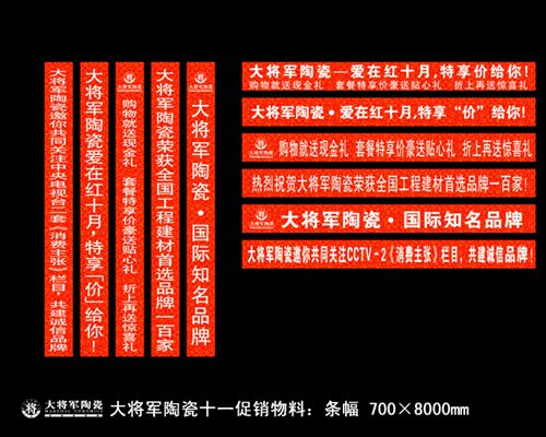 愛在紅十月，特享“價(jià)”給你！——十一促銷通知
(圖3)
