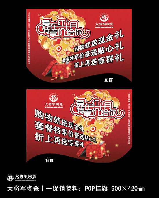 愛在紅十月，特享“價(jià)”給你！——十一促銷通知
(圖5)