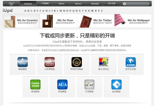 IPAD助銷軟件新后臺(tái)安裝說明
(圖4)