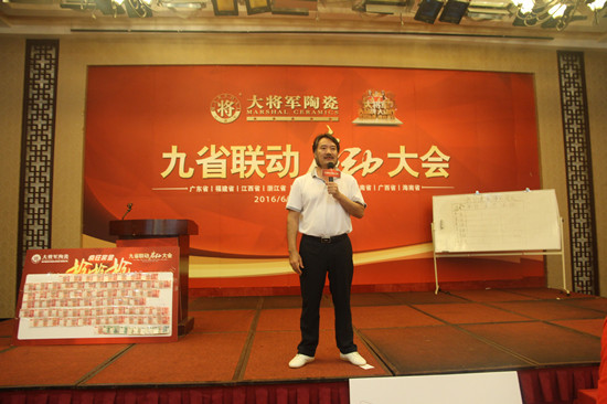 【九省聯(lián)動(dòng) 全面開(kāi)啟】“大將軍 大品牌 大動(dòng)作”九省聯(lián)動(dòng)啟動(dòng)大會(huì)圓滿(mǎn)召開(kāi)
(圖2)