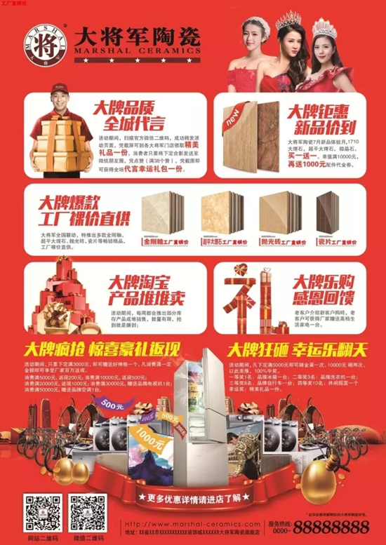 【九省聯(lián)動(dòng) 全面開(kāi)啟】“大將軍 大品牌 大動(dòng)作”九省聯(lián)動(dòng)啟動(dòng)大會(huì)圓滿(mǎn)召開(kāi)
(圖12)