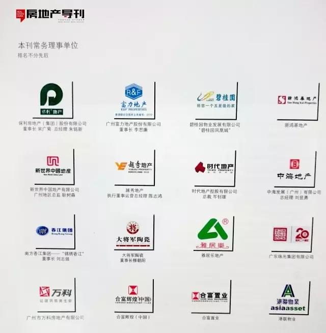 建陶唯一合作理事單位，大將軍陶瓷被《房地產(chǎn)導(dǎo)刊》深度點贊
(圖3)