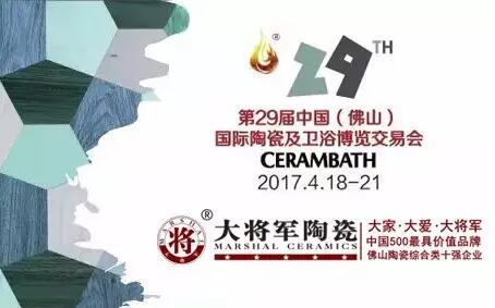 @全體陶博客商：陶博會不可錯(cuò)過的“磚”家風(fēng)采，盡在大將軍陶瓷
(圖5)