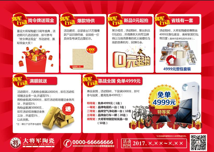 預(yù)告|強(qiáng)“紅色”風(fēng)暴即將席卷全國，請…請做好準(zhǔn)備
(圖2)