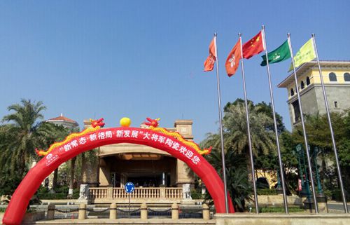 【峰會(huì)一線】大將軍陶瓷熱烈歡迎全國(guó)戰(zhàn)略合作伙伴峰會(huì)嘉賓的到來
(圖2)