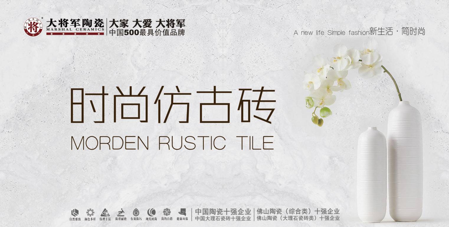 【精彩陶博】看展廳、看新品、看服務(wù).......？來這里，大將軍陶瓷讓你看個(gè)夠！
(圖9)