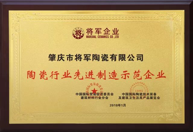 重磅丨72.58億元！大將軍陶瓷品牌價(jià)值再創(chuàng)新高！
(圖5)