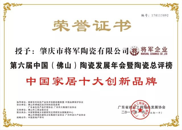 重磅丨72.58億元！大將軍陶瓷品牌價(jià)值再創(chuàng)新高！
(圖6)