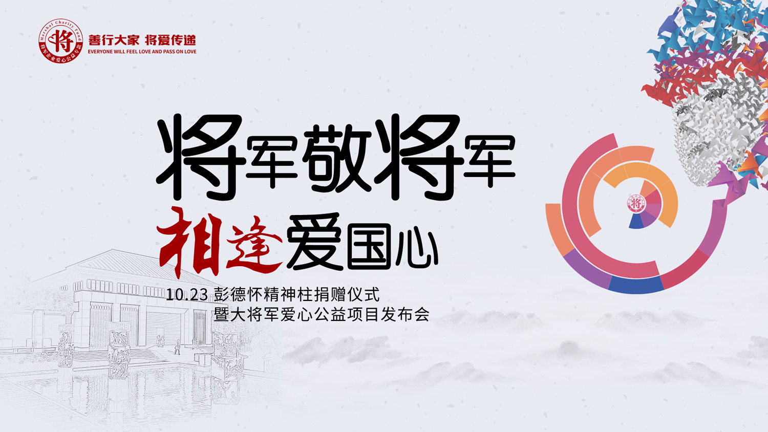 助力公益 | 打造家之細(xì)節(jié)，更打造“瓷”之善！
(圖6)