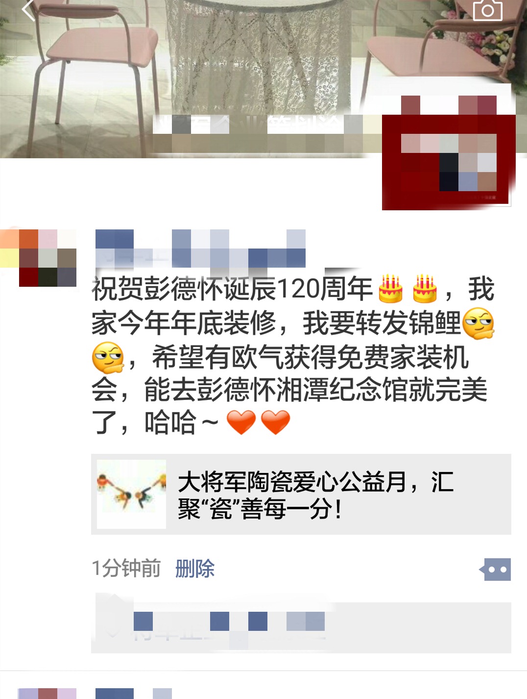 助力公益 | 打造家之細(xì)節(jié)，更打造“瓷”之善！
(圖7)