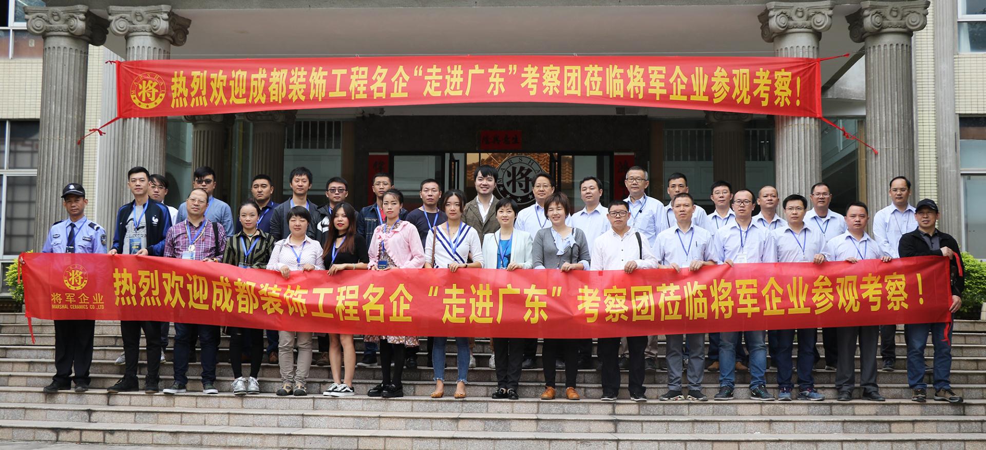 頭條丨成都裝飾工程名企與廣東優(yōu)秀設(shè)計師走進將軍企業(yè)共謀合作發(fā)展！
(圖1)