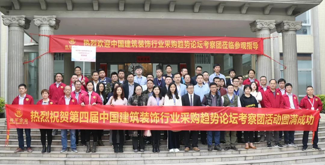 近百位裝飾名企總監(jiān)走進將軍企業(yè)謀合作，共發(fā)展！
(圖2)