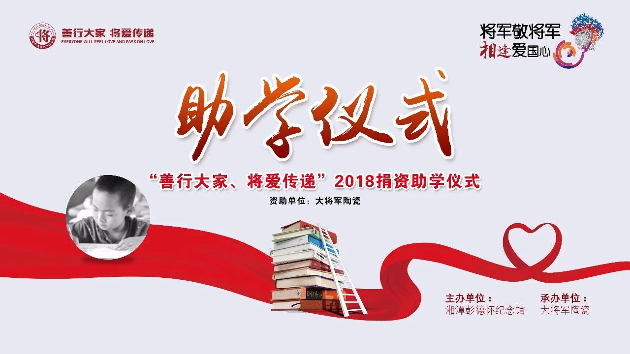 紀(jì)念彭德懷誕辰120周年| 大將軍陶瓷邀你探尋將軍足跡，傳承紅色基因
(圖9)