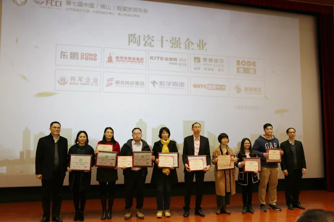 榮譽(yù)加冕| 2019開門紅，將軍企業(yè)獲“陶瓷十強(qiáng)企業(yè)”稱號！
(圖2)