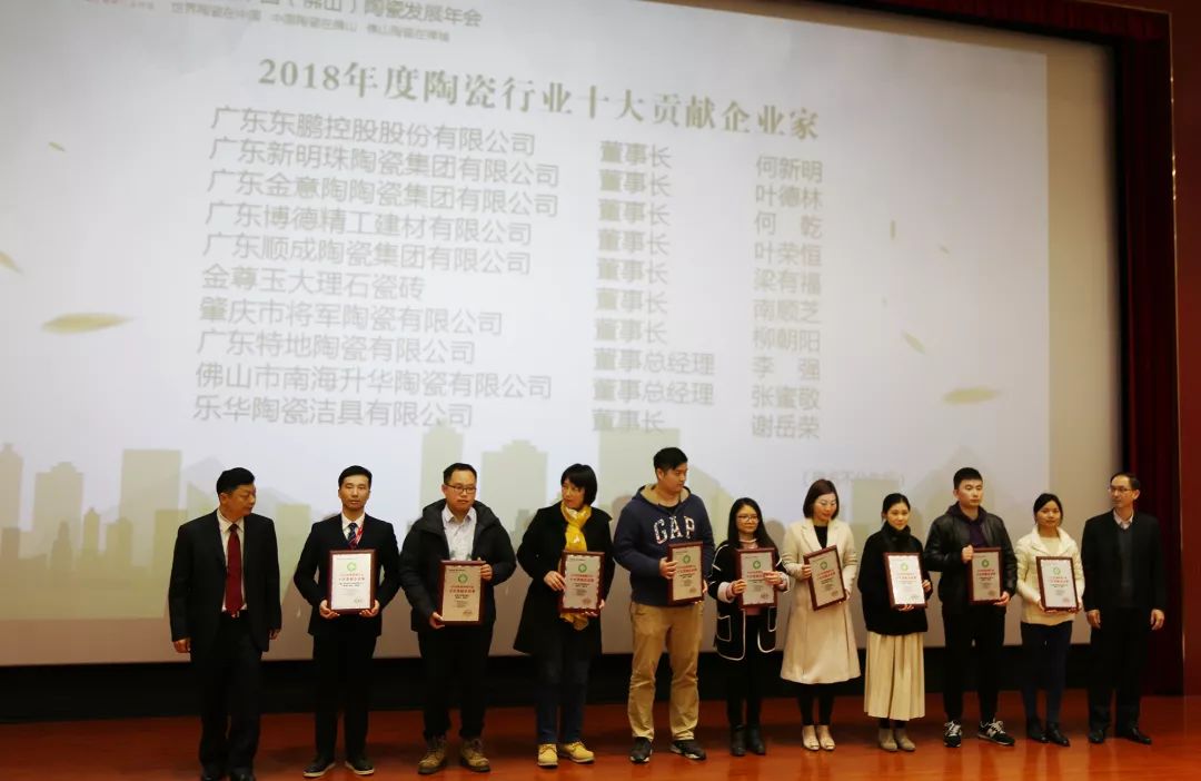 榮譽(yù)加冕| 2019開門紅，將軍企業(yè)獲“陶瓷十強(qiáng)企業(yè)”稱號！
(圖4)