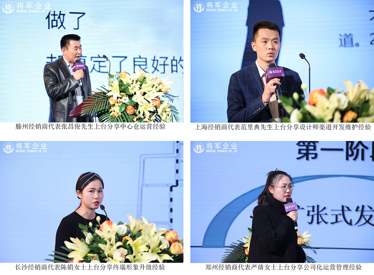 IP升級(jí)·品牌驅(qū)動(dòng)成長(zhǎng)丨將軍企業(yè)2019經(jīng)銷(xiāo)商年會(huì)隆重舉辦！
(圖11)