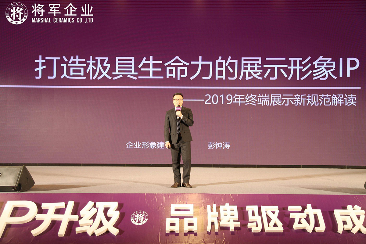IP升級(jí)·品牌驅(qū)動(dòng)成長(zhǎng)丨將軍企業(yè)2019經(jīng)銷(xiāo)商年會(huì)隆重舉辦！
(圖7)