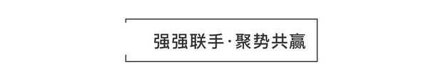 重磅頭條|將軍企業(yè)強勢落戶衡陽簽約儀式圓滿成功！
(圖3)