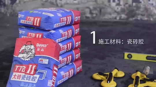 攻略丨簡(jiǎn)明易懂的大規(guī)格瓷磚鋪貼知識(shí)，點(diǎn)開就能GET到！
(圖8)