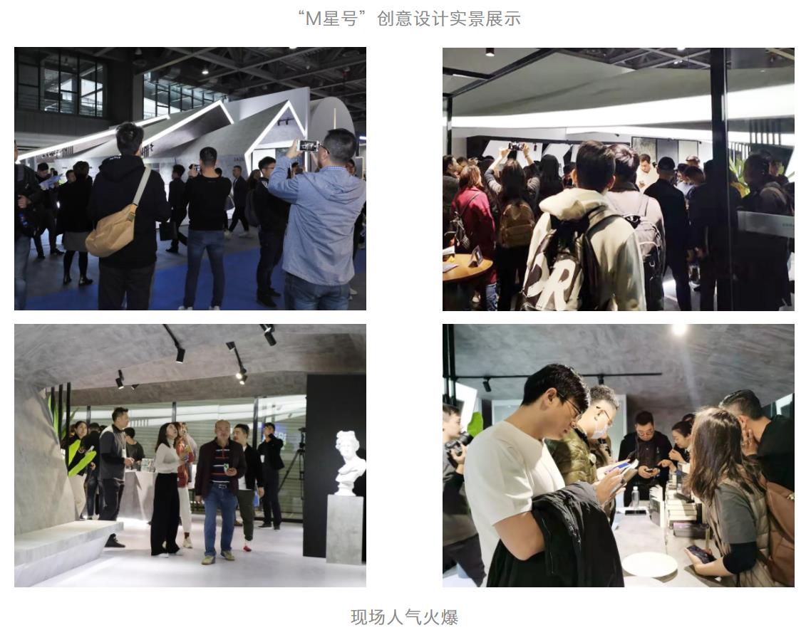 廣州設計周圓滿收官，大將軍陶瓷攜吸睛度爆表的“M星號”再啟美好未來新征程
(圖7)