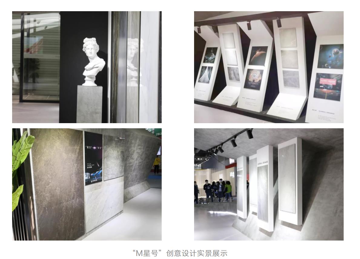 廣州設計周圓滿收官，大將軍陶瓷攜吸睛度爆表的“M星號”再啟美好未來新征程
(圖9)