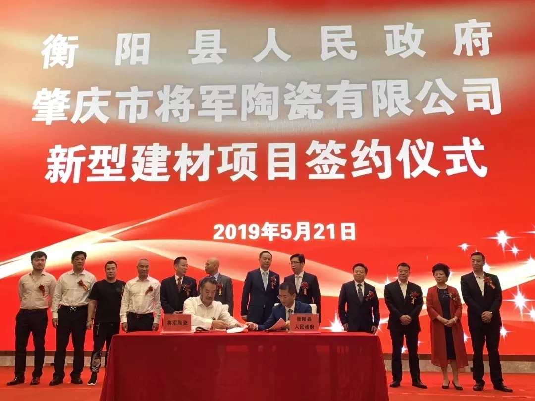 將軍企業(yè)再次迎來(lái)衡陽(yáng)政府考察團(tuán)，共謀發(fā)展
(圖1)