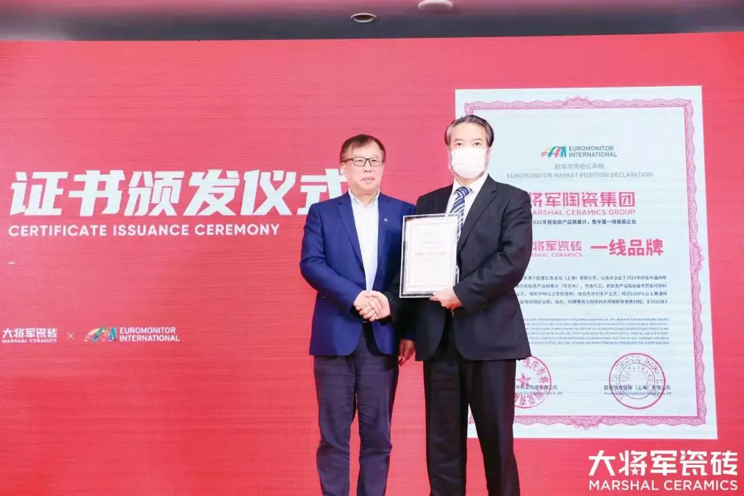中國建材新征程，大將軍瓷磚開啟品牌戰(zhàn)略元年(圖10)