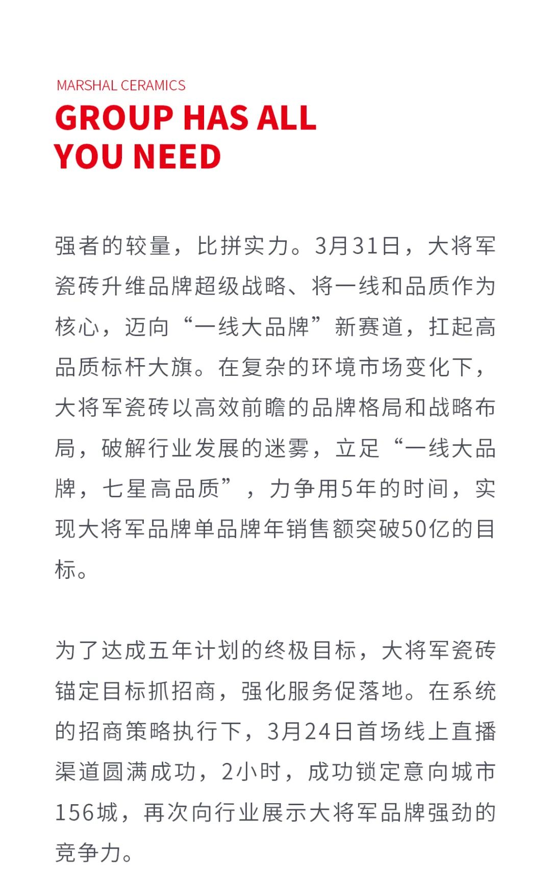 一線品牌大將軍瓷磚，招商盛起！再次開啟黃金時(shí)代！(圖2)