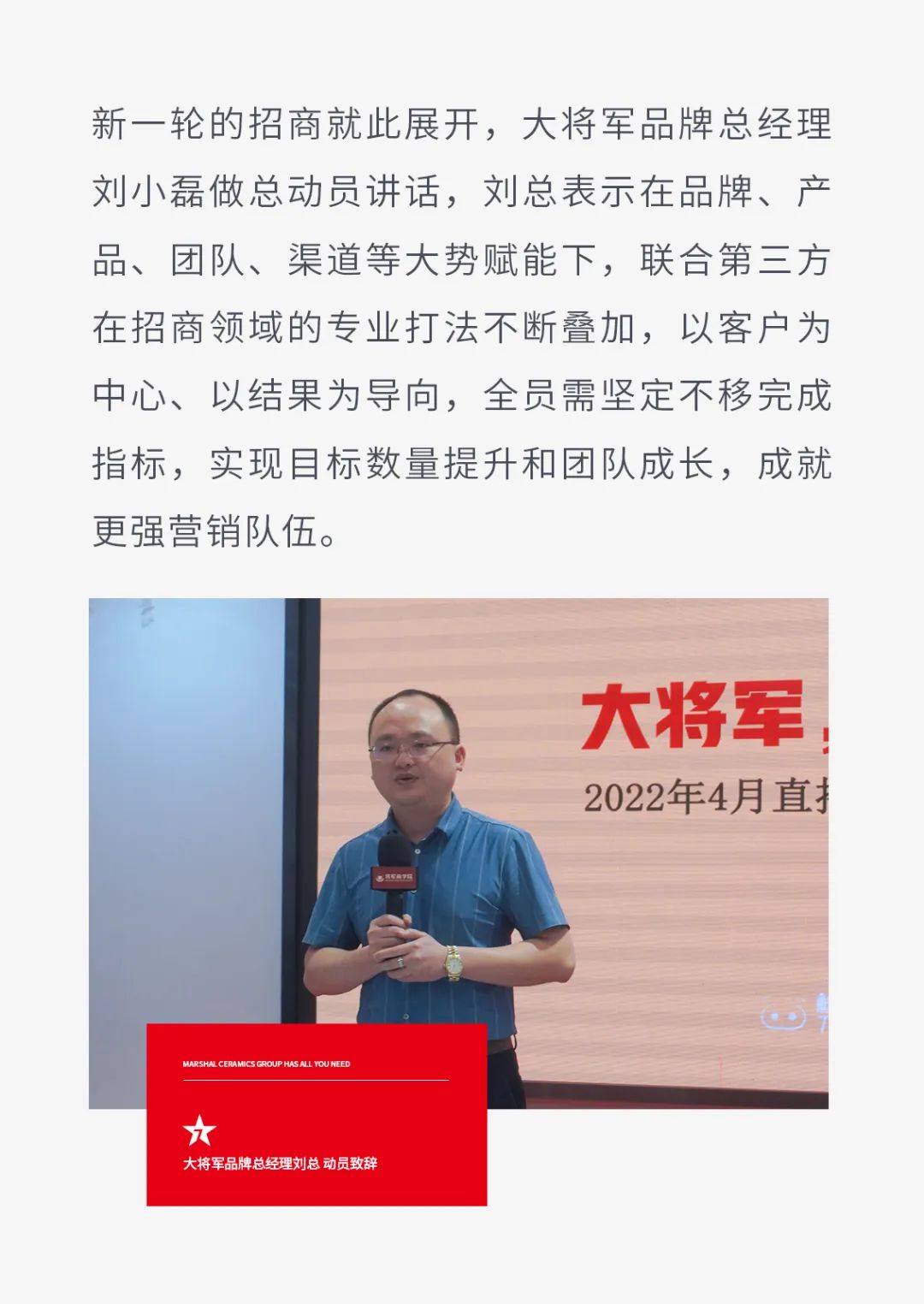 一線品牌大將軍瓷磚，招商盛起！再次開啟黃金時(shí)代！(圖7)