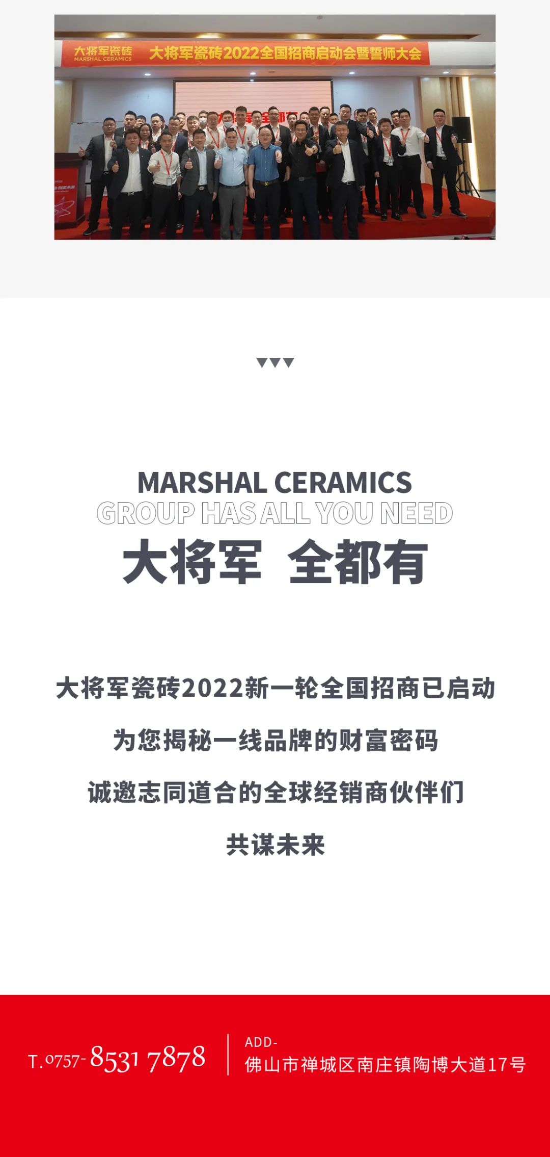 一線品牌大將軍瓷磚，招商盛起！再次開啟黃金時(shí)代！(圖9)