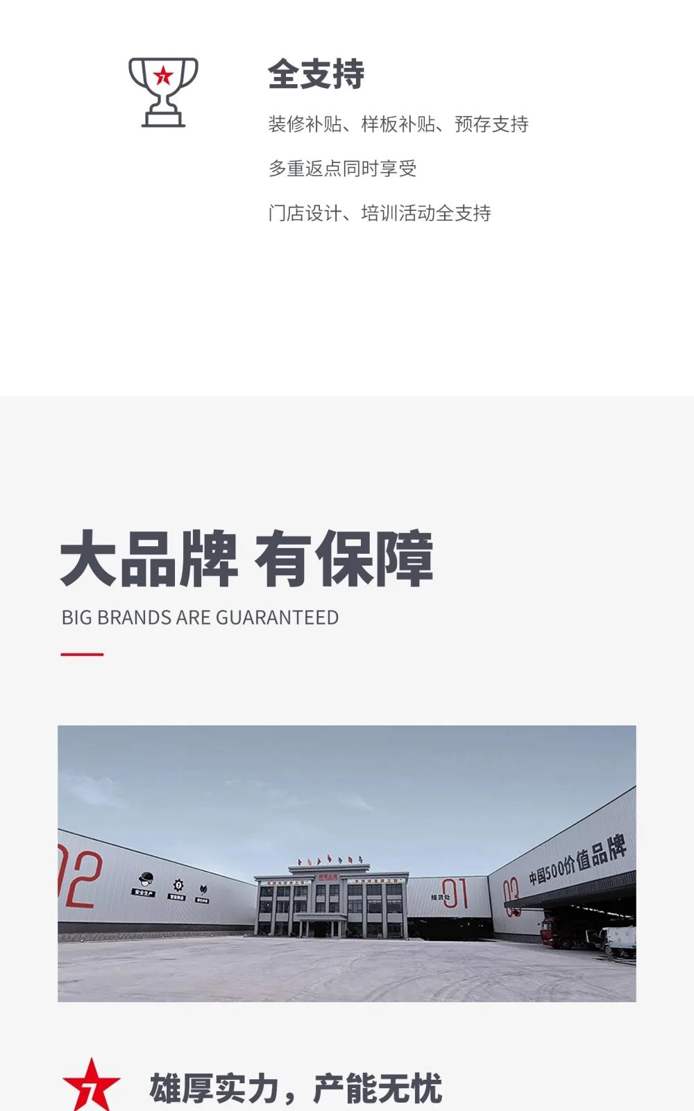 大將軍 全都有|4月27日，大將軍瓷磚4月直播選商財富峰會，強勢來襲！(圖4)