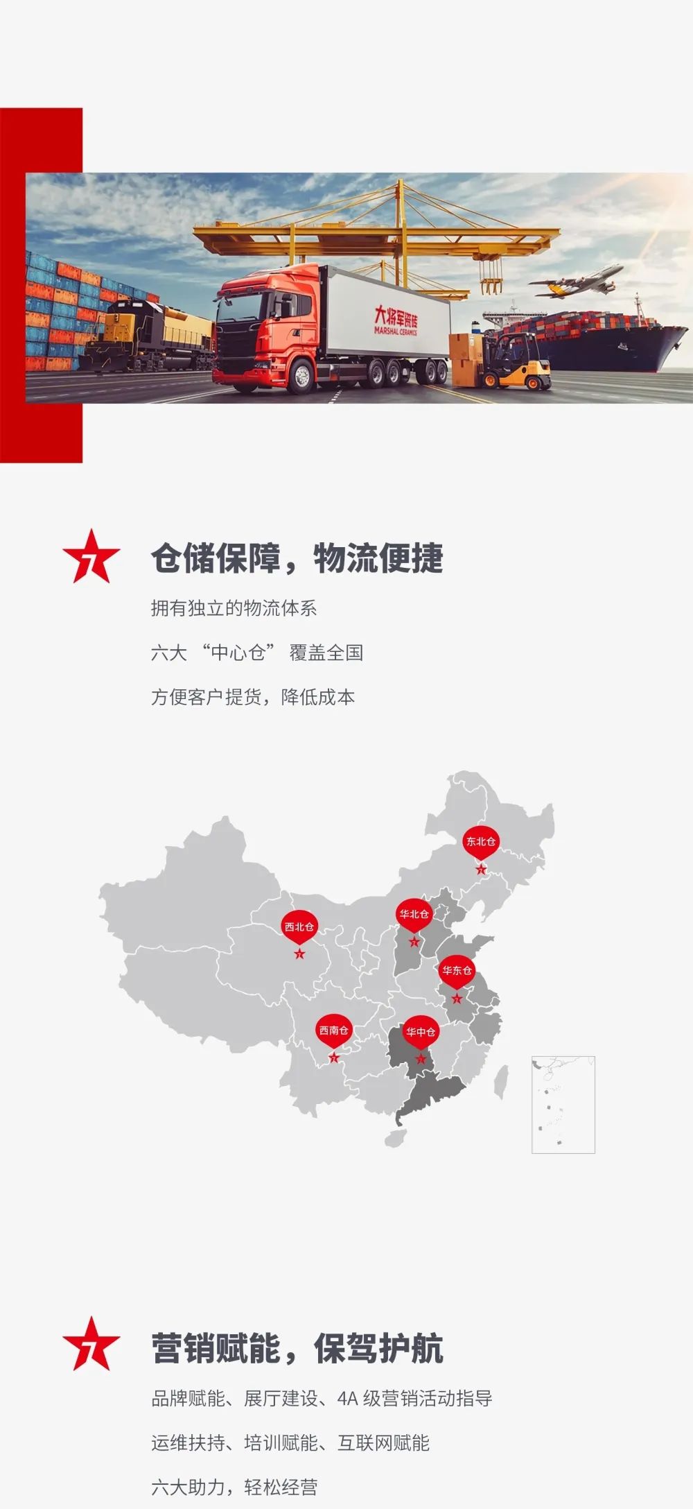 大將軍 全都有|4月27日，大將軍瓷磚4月直播選商財富峰會，強勢來襲！(圖6)