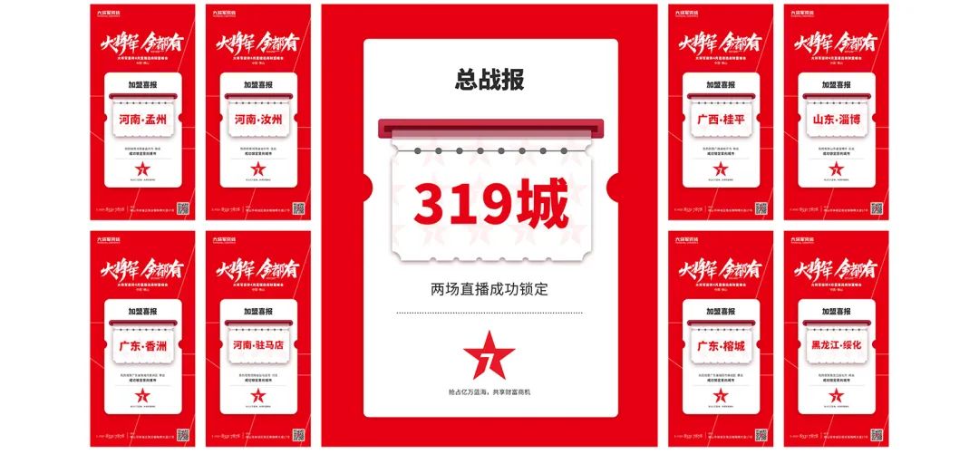 戰(zhàn)略賦能| 大將軍瓷磚多舉措布局，全面進(jìn)軍萬億藍(lán)海市場!(圖7)