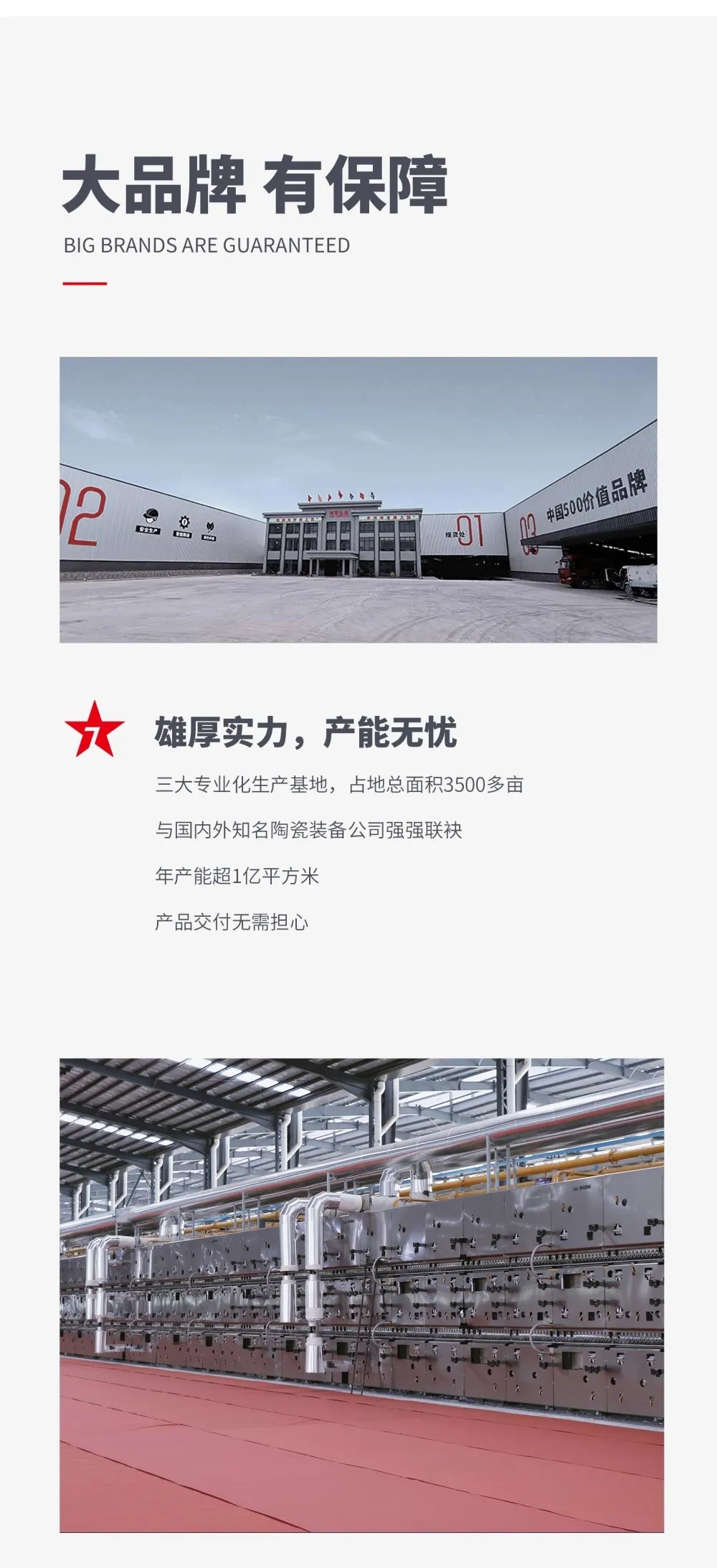 大將軍 全都有|鎖定財(cái)富C位，5月26日大將軍瓷磚直播選商財(cái)富峰會(huì)約定你！(圖5)
