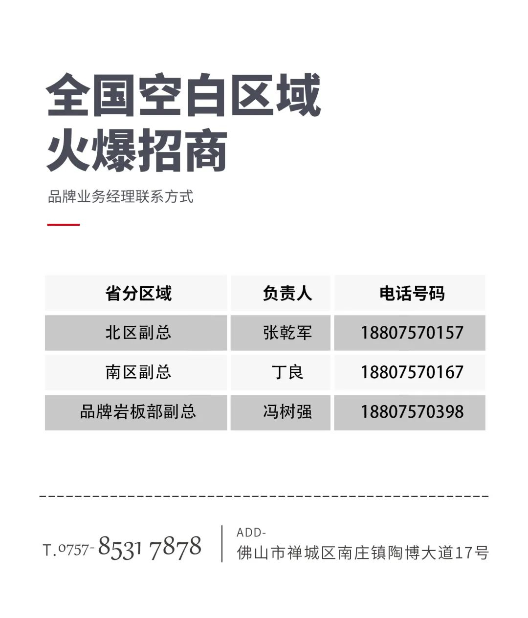 大將軍 全都有|鎖定財(cái)富C位，5月26日大將軍瓷磚直播選商財(cái)富峰會(huì)約定你！(圖10)