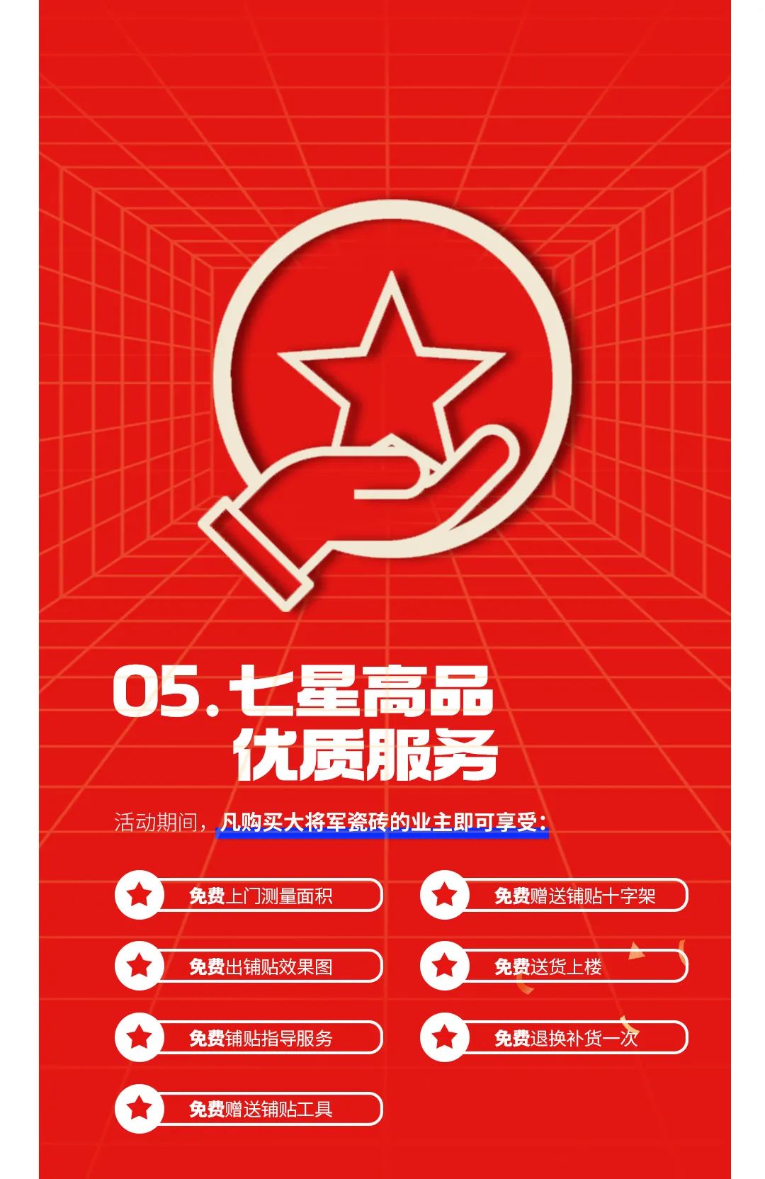 七星高品 將軍先行|618年中大促，超級(jí)省錢優(yōu)惠震撼來(lái)襲！(圖6)