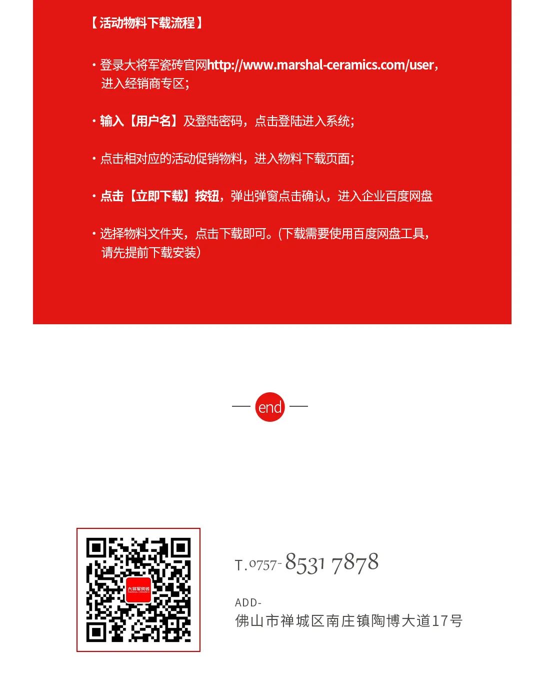 七星高品 將軍先行|618年中大促，超級(jí)省錢優(yōu)惠震撼來(lái)襲！(圖8)
