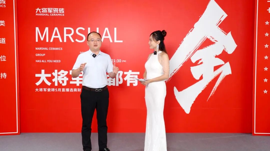 大咖云集，大將軍瓷磚5.26直播招商會(huì)，引爆建陶行業(yè)新未來(lái)！(圖4)