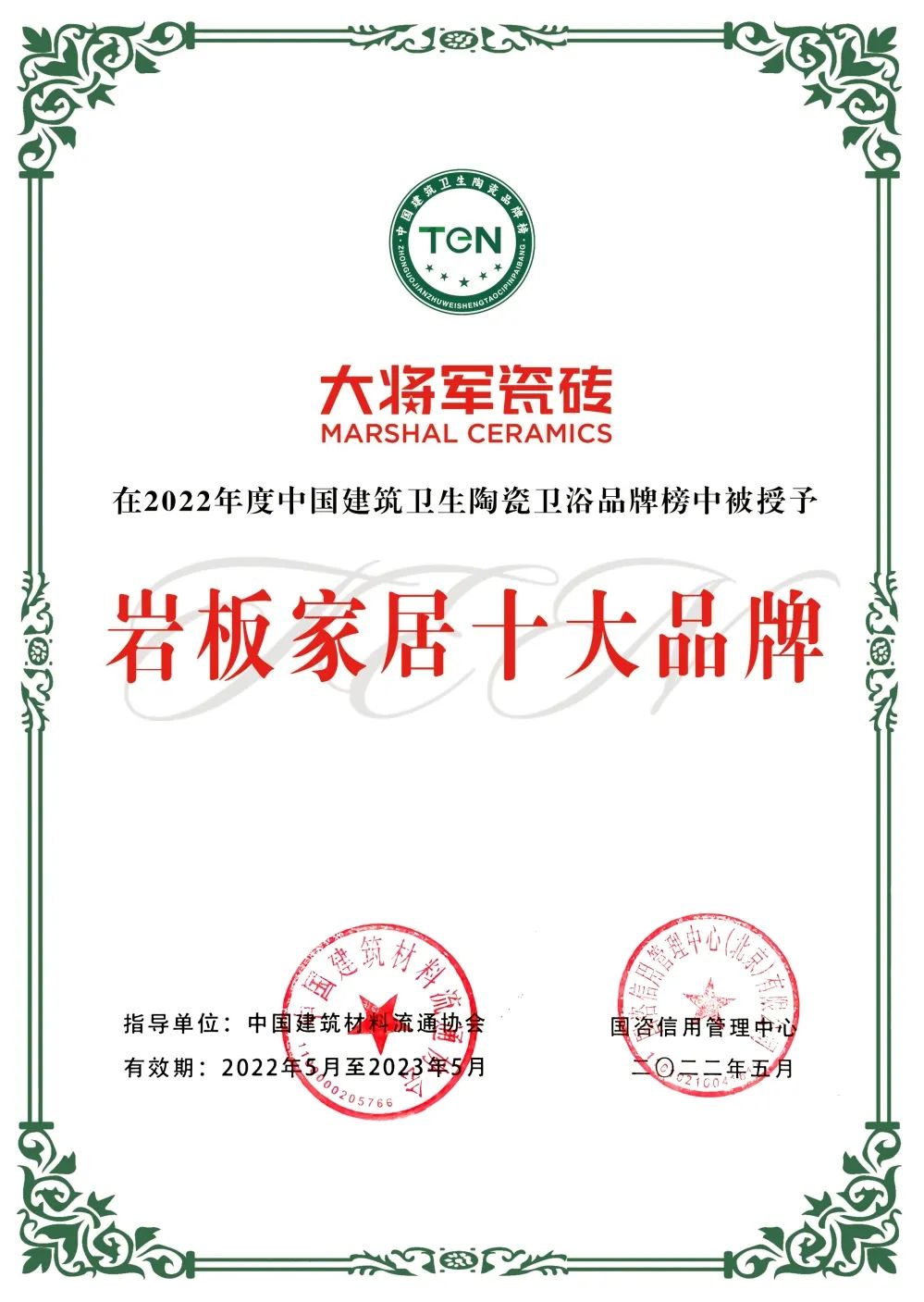 高光加冕|實(shí)力鑄就七星品質(zhì)，彰顯強(qiáng)勢(shì)一線品牌魅力！(圖5)
