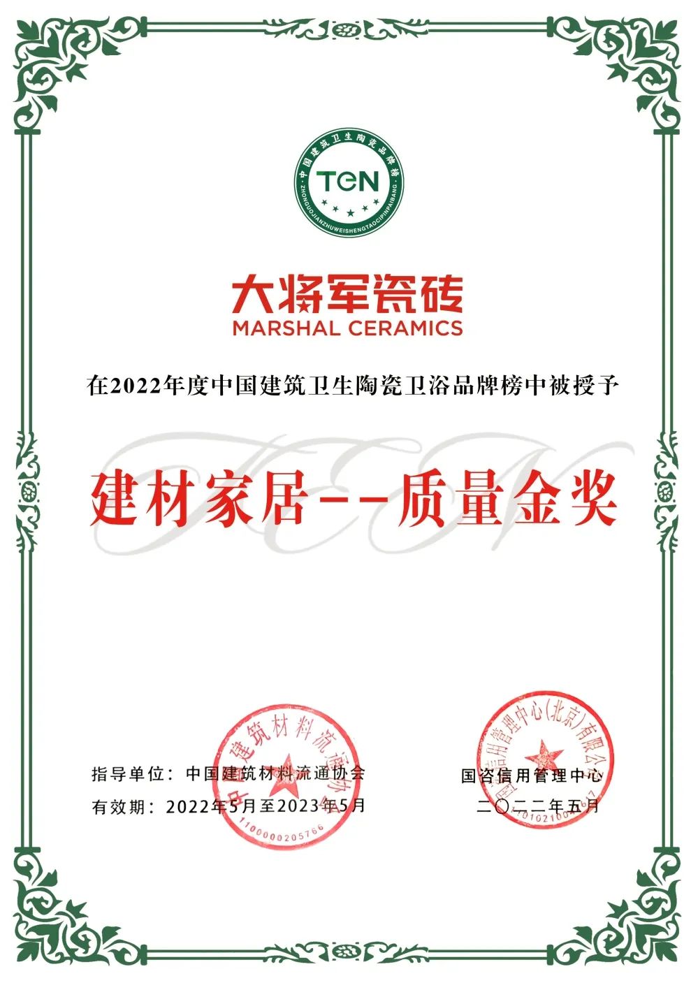 高光加冕|實(shí)力鑄就七星品質(zhì)，彰顯強(qiáng)勢(shì)一線品牌魅力！(圖12)